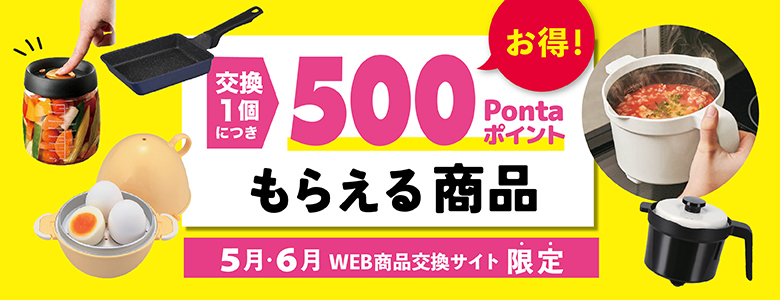 ③ピックアップ5・6月