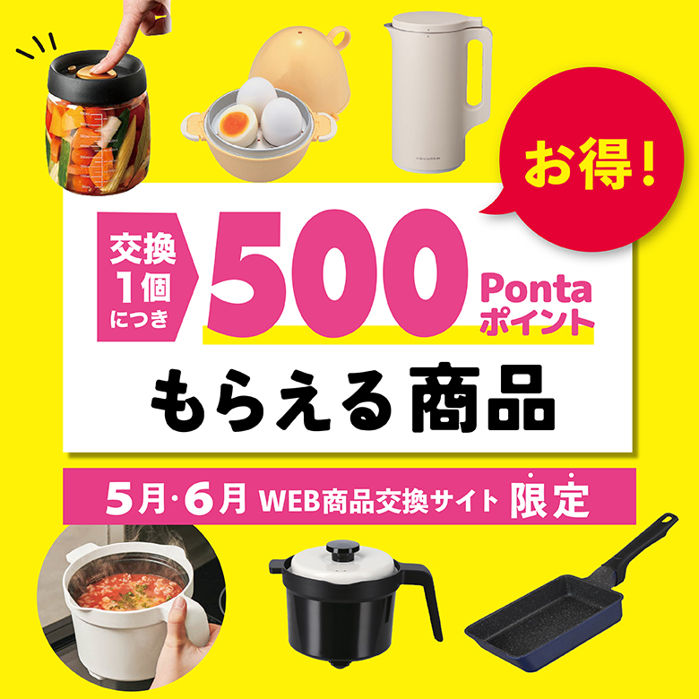 ③ピックアップ5・6月