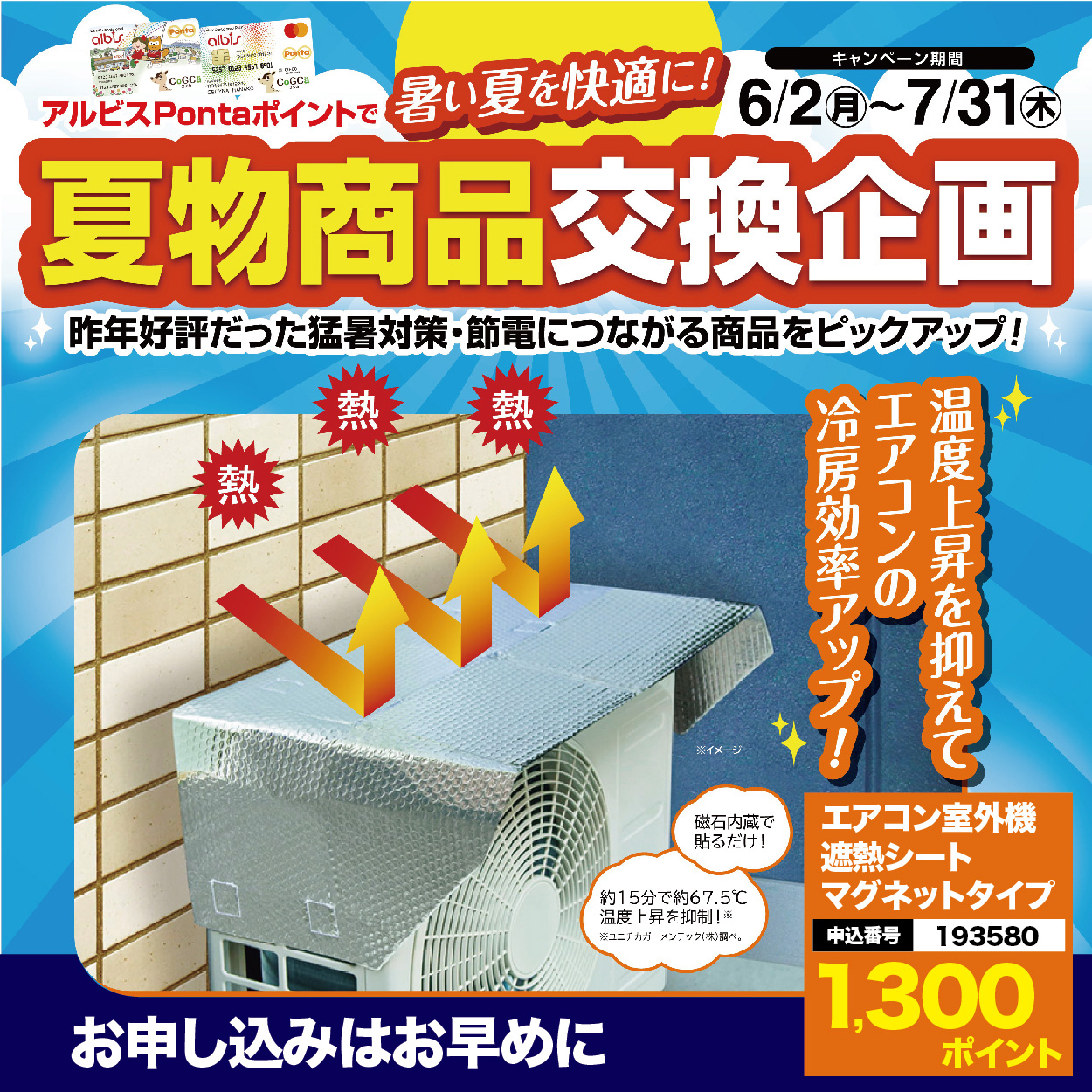 №3 季節の売れ筋