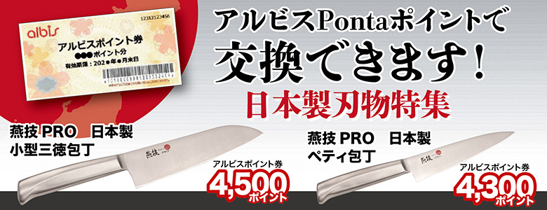 №5刃物特集2025秋