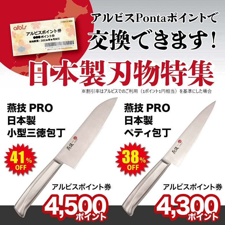 №5刃物特集2025秋