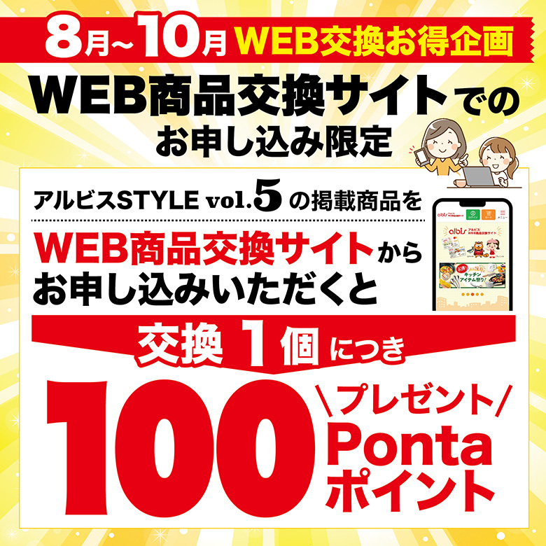 100Pプレゼント