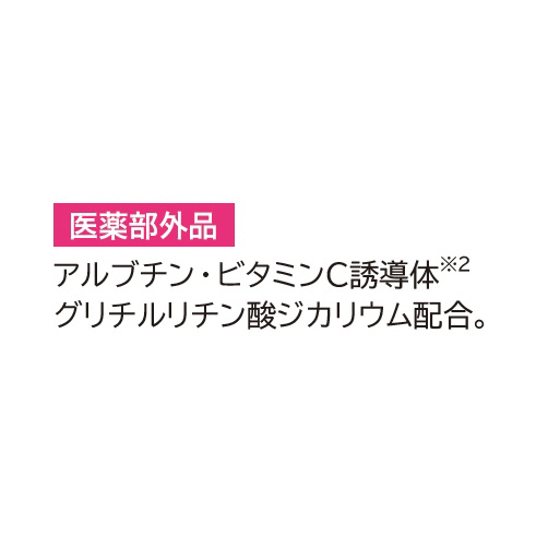 【WEB申込で800Pもらえる】パーフェクトワン　薬用ホワイトニングジェル