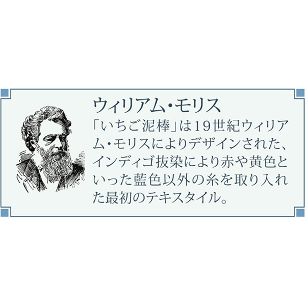 モリス　ジャガード織りクッションカバー ワイン