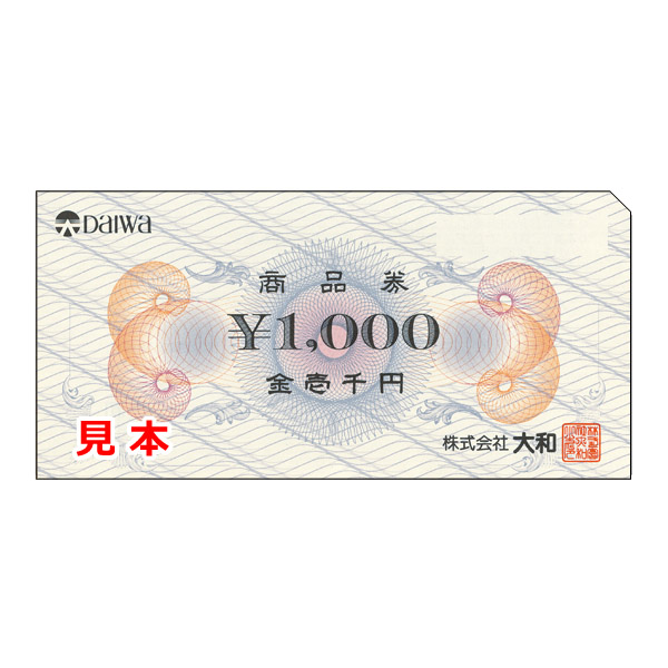 大和商品券 1,000円券 １枚