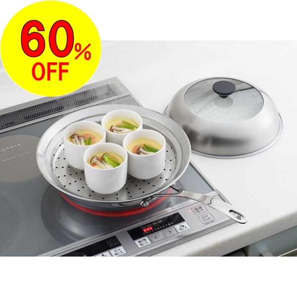 【60％OFF】見える！フライパン用蒸し器24～26cm用