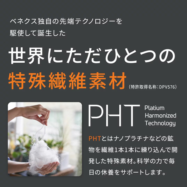 ベネクス　アイマスク　M～L